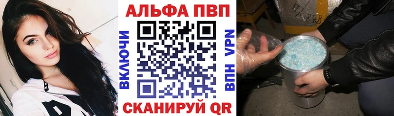 Alpha PVP Соль  KRAKEN маркетплейс  Горбатов  закладка 