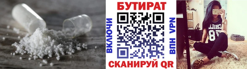 Бутират оксана  Горбатов 