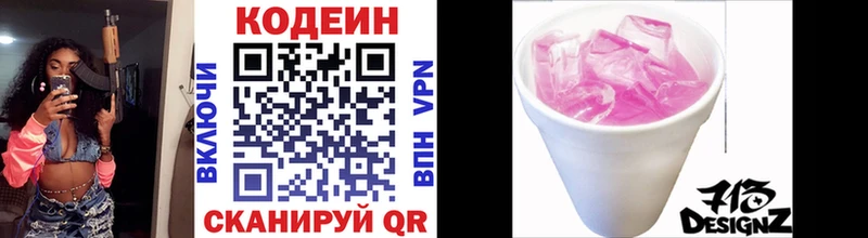 Кодеиновый сироп Lean Purple Drank  сайты даркнета телеграм  Горбатов 