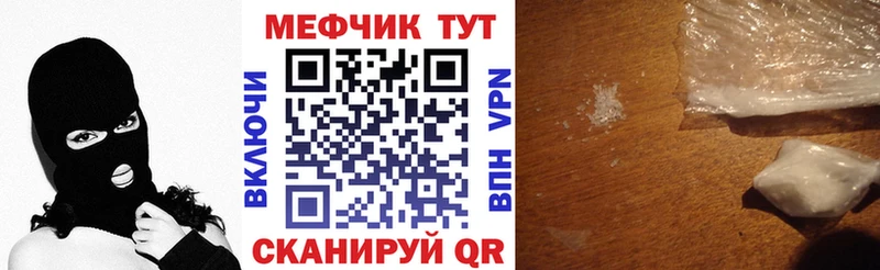 МЕФ мука  Горбатов 