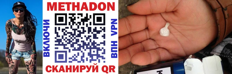 МЕТАДОН кристалл  Горбатов 