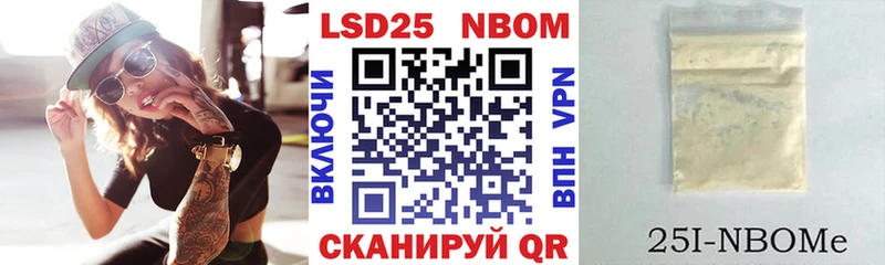 Марки 25I-NBOMe 1,5мг  кракен ССЫЛКА  Горбатов 